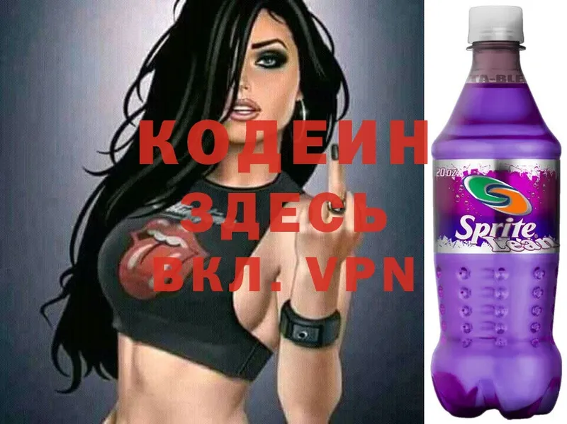 нарко площадка формула  Спасск-Рязанский  Codein Purple Drank 