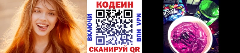 Кодеиновый сироп Lean напиток Lean (лин)  блэк спрут рабочий сайт  Спасск-Рязанский 