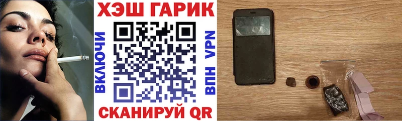 купить наркотики цена  Спасск-Рязанский  ГАШ гарик 