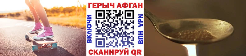 ГЕРОИН Heroin  Спасск-Рязанский 
