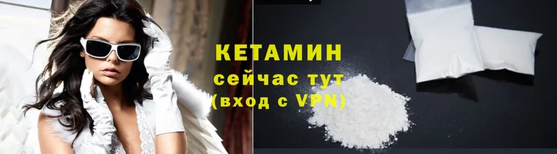 где можно купить   Спасск-Рязанский  КЕТАМИН VHQ 