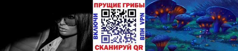 Псилоцибиновые грибы MAGIC MUSHROOMS  Спасск-Рязанский 